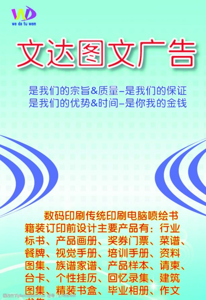 图文设计 打造吸睛广告图片的关键要素与实战技巧