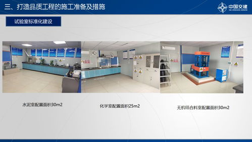 精品图文 中交隧道工程局高速公路项目践行品质工程方案策划与图文设计